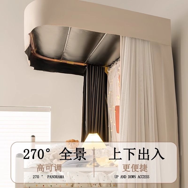 Cortina de cama de órbita en forma de U dormitorio de estudiantes mosquiteros de sombreado fuerte integración en forma de U doble pista deslizante dormitorio cortina de cama de mujer