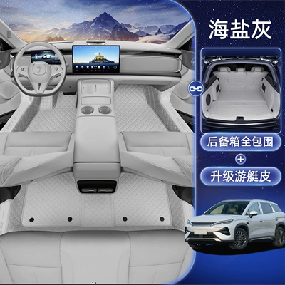 full-coverage Song Ultra EV modified | Modelə uyğun ayaqaltı - byd-song-ultra-sea-salt-gray-floor-mats-full-coverage-trunk-mat