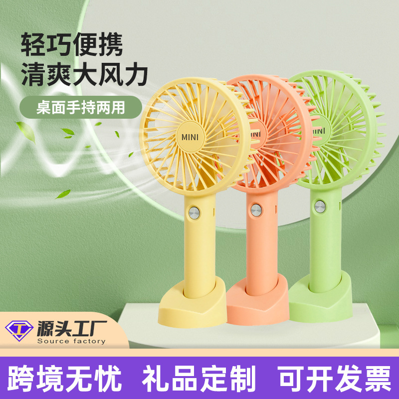 New Handheld Fan USB Charging Cartoon Small Fan Portable Student Gift Home Desktop Mini Small Fan
