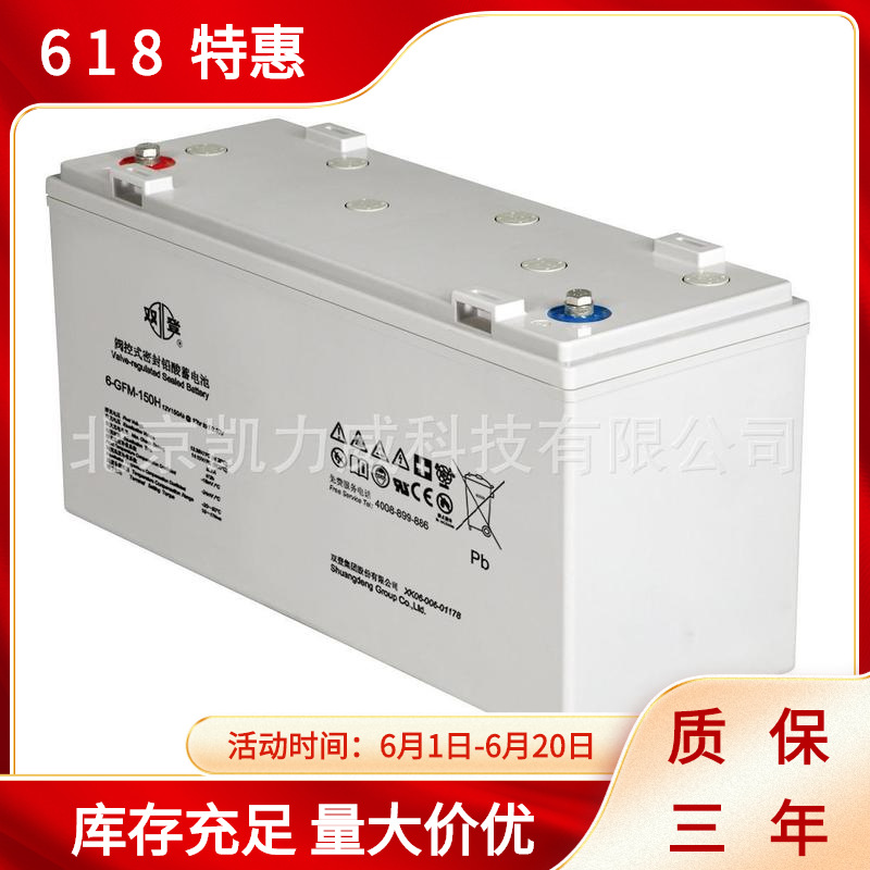 双登蓄电池6-GFM-38 12V38AH 免维护铅酸UPS/EPS直流屏通讯