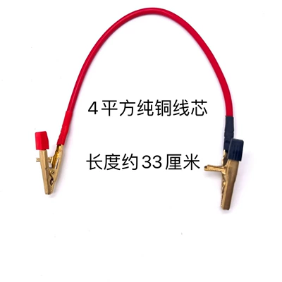 Pure Copper Battery Clamp Electric Clip Other Electric Vehicle Accessories - 4-flat-clip-lines