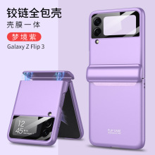 适用三星Galaxy z flip3手机壳 防摔 磁吸全包flip3折叠屏手机套