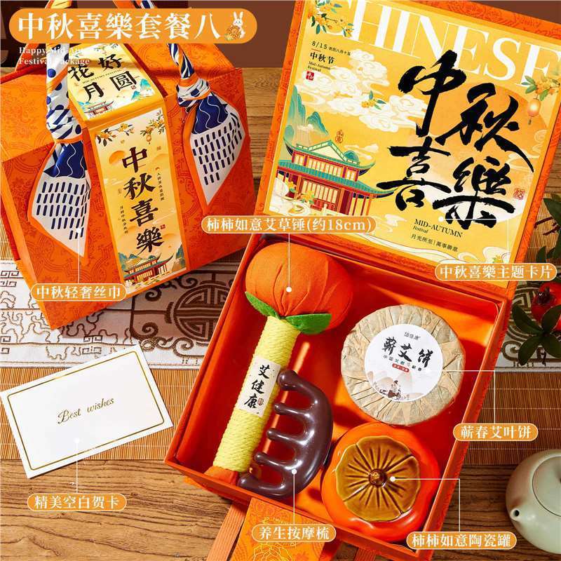 2025中秋节可加LOGO高端伴手礼盒实用礼品礼物送员工公司企业月饼|undefined