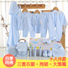 18 Set of parts Birth Newborn Gift box Newborn pure cotton baby clothes suit baby full moon gift wholesale