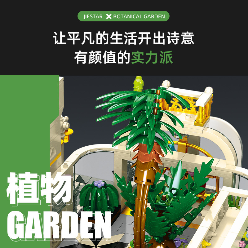 Jiexing JJ9044 Jardín Botánico Rompecabezas para niños Insertado Modelo de bloques de construcción Decoración de vista de la calle Venta caliente transfronteriza con luz