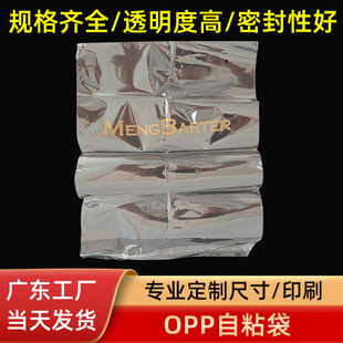 OPP��ɫӡˢ��ճ�����bӡˢ�����^��ճ���·����ϴ���ӡˢlogo�S