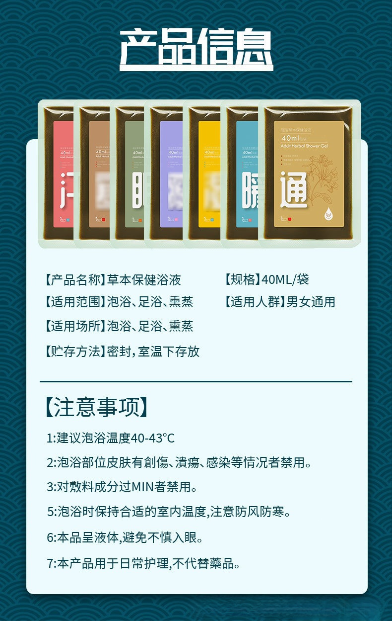 Wen Dan Tang Foot Soak Liquid Herbal Bath Pack Wen Dan Tang 温胆汤 Fast Dissolving Foot Bath Liquid for Home Foot Soak 40ML x 10 Bags in use