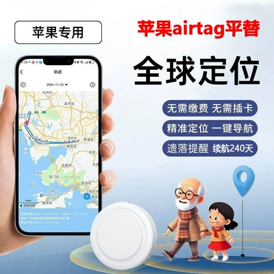 Replacement Locator Gps Key – GPS Locator