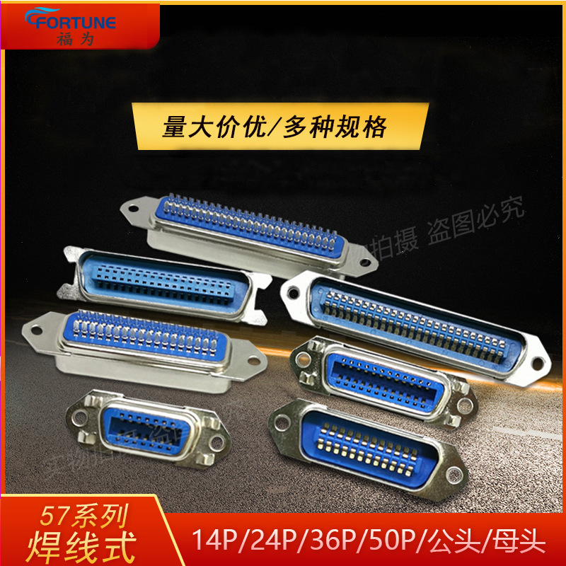 57 Series 14p/24p/36p/50p/Male/Female Solder Wire Slot Connector Printer Interface