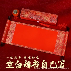 画纸、画布;福字/福字贴;宣纸