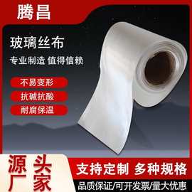 管道包扎布 玻璃丝布 玻璃纤维防腐布无碱玻璃纤维布