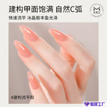 zyzc指优真彩罐装功能胶延长建构甲油胶底胶封层套装美甲流平加固