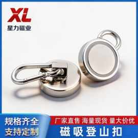 钕铁硼强磁磁铁户外登山扣免打孔磁吸旋转挂扣吸铁石挂钩不锈钢