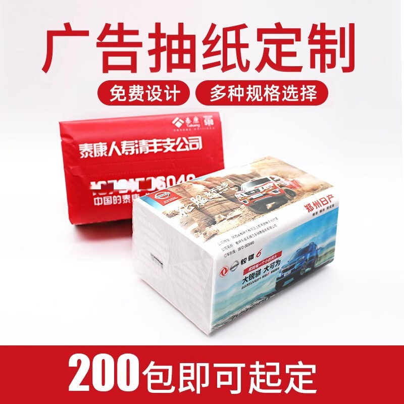 Advertising Paper Towels Custom Printed with Logo Plastic Soft Package Paper Towels Customized Napkins Customized Company Promotional Paper Towels Advertising Paper Towels Custom Printed with Logo Plastic Soft Package Paper Towels Customized Napkins Customized Company Promotional Paper Towels