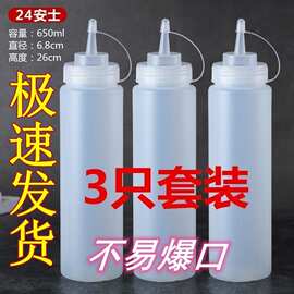 食品级塑料挤酱瓶专用酱汁调料瓶食品级加厚按压嘴商用摆地摊蚝油