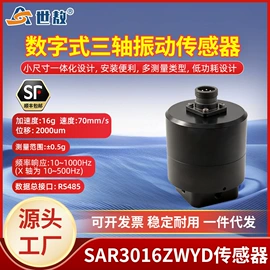 加速度传感器;其他仪器仪表;红外测温仪
