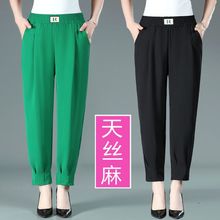 夏季休闲哈伦裤女薄款高腰松紧腰女士裤子中老年女裤萝卜裤九分裤