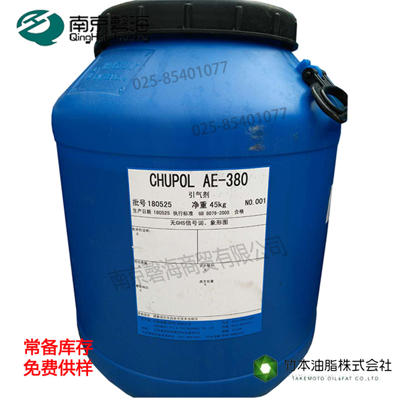 日本竹本油脂 混凝土砂浆高效引气剂 气泡细小均匀 CHUPOL AE-380