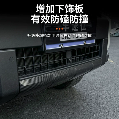 Front Bumper Lower Guard Plate | Other Automotive Exterior Supplies