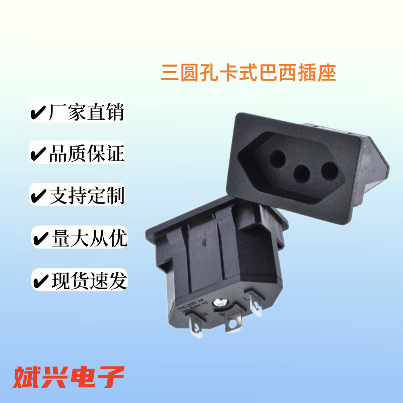 直销AC嵌入式三孔巴西电源插座机柜插座AC-17带地线