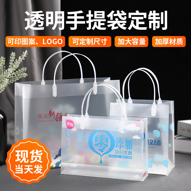 厂家现货透明手提袋批发服装透明购物袋pp方形礼品包装袋可印logo