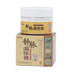 Venous Varicose Cream, Pleasure Cream, Equalizing Cream, Vessel Health Cream, Venous Varicose Patch, One-time Delivery
