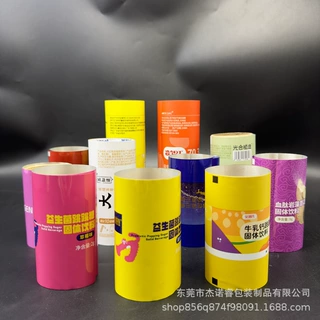定制卷膜12丝复合自动包装机印刷镀铝食品零食袋咖啡袋厂家