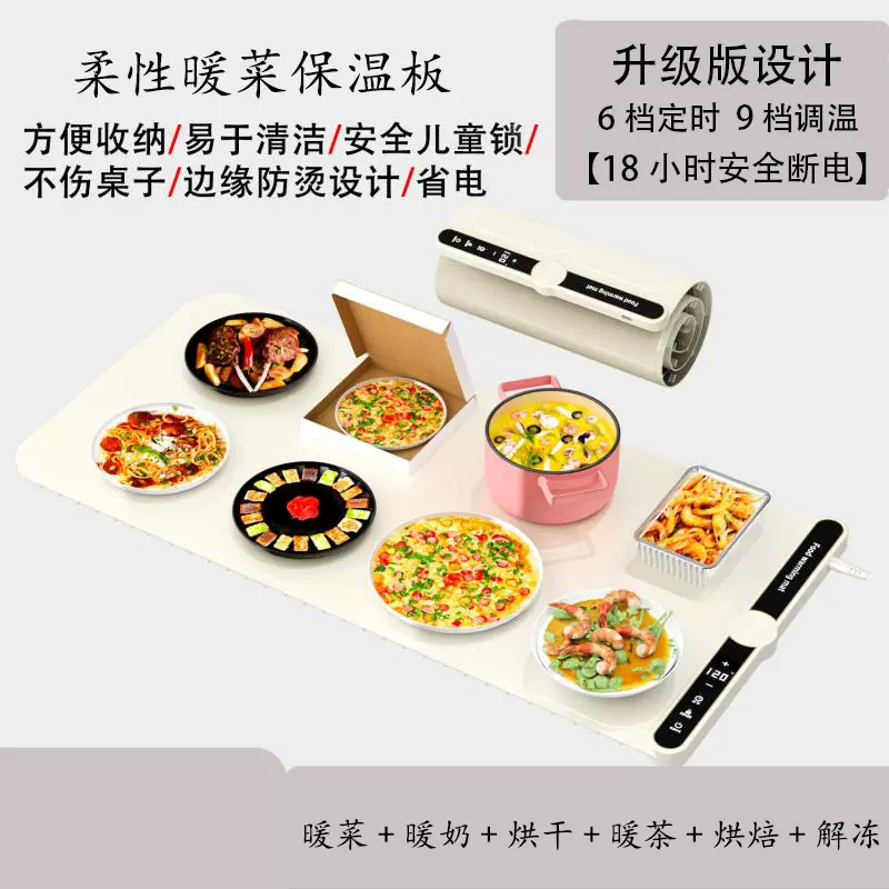 新款跨境家用恒温暖菜板硅胶多功能餐桌暖菜垫柔性保温加热暖菜板