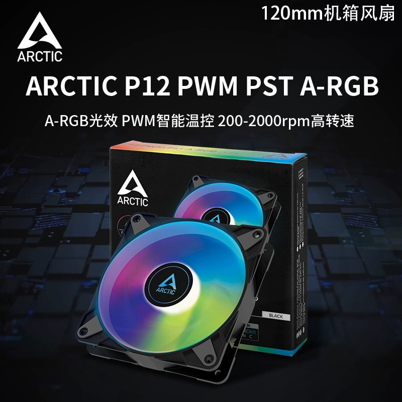 Корпусной вентилятор Arctic P12 PWM PST ARGB 12 см, бесшумный настольный PWM вентилятор для охлаждения компьютера