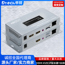 HDMI延长器150米 HDMI/KVM单网线延长器可经过交换机一对多帝特