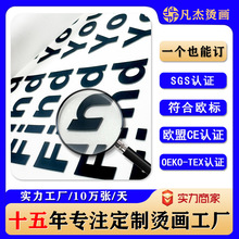 厚板硅胶烫画3D凹凸立体商标服装LOGO热转印硅胶标PVC橡胶标定制