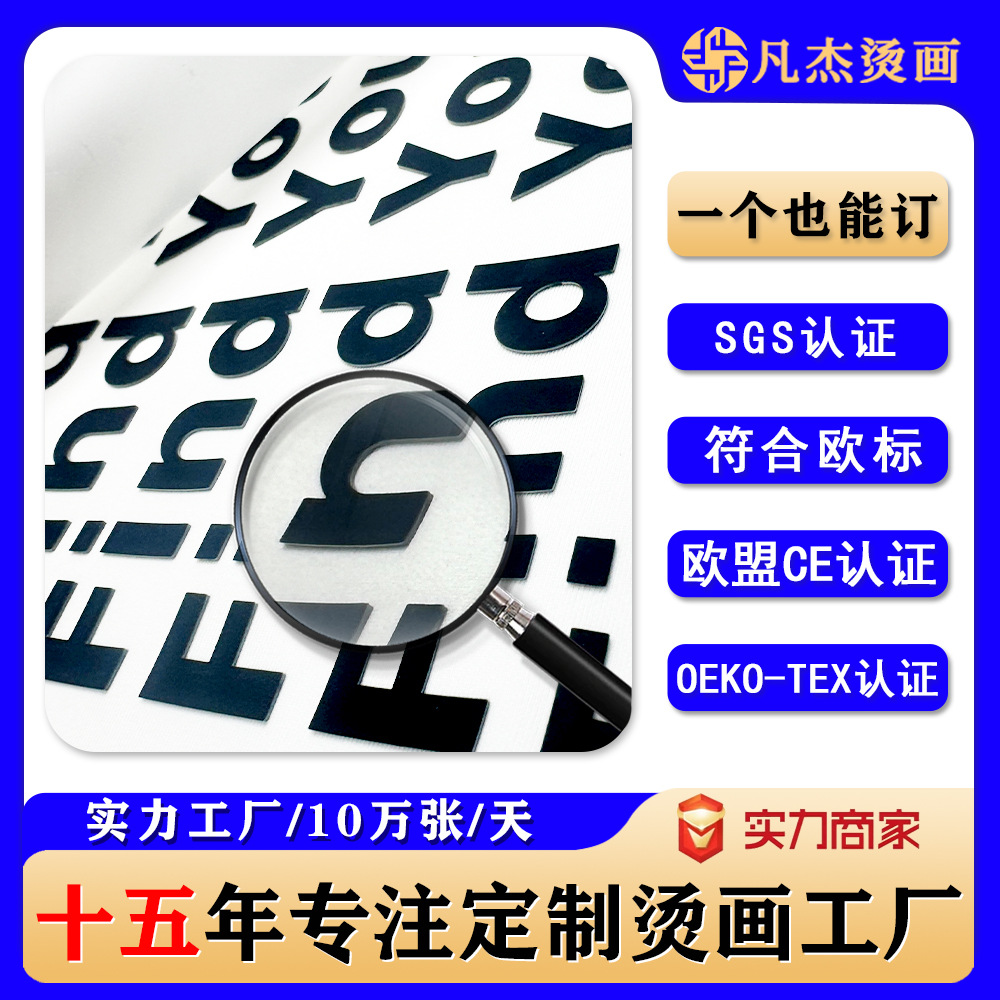 厚板硅胶烫画3D凹凸立体商标服装LOGO热转印硅胶标PVC橡胶标定制