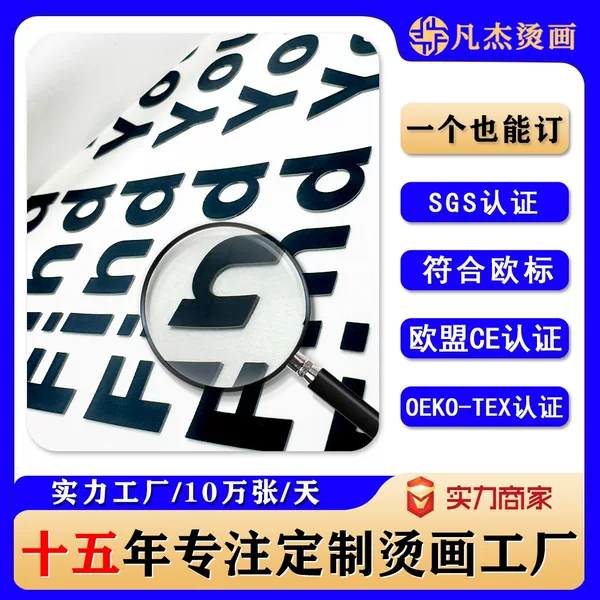 Thick Silicone Stamping 3D Bump Stereo Logo Clothing LOGO Thermal Transfer Silicone Label PVC Rubber Label Customization