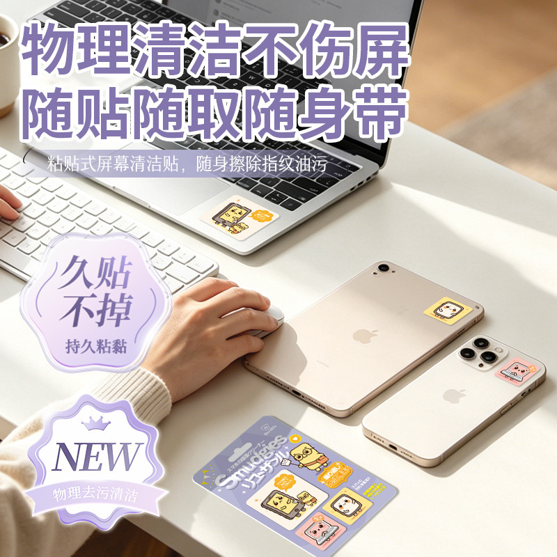 Japanese-Style Mobile Phone Screen Cleaning Cloth, Display Screen, Tablet, Laptop, Non-Damaging Screen Wiping Cloth, Portable Camera Lens Cloth Japanese-Style Mobile Phone Screen Cleaning Cloth, Display Screen, Tablet, Laptop, Non-Damaging Screen Wiping Cloth, Portable Camera Lens Cloth