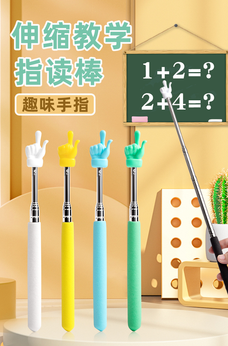 批发伸缩式不锈钢指读棒儿童指读教学教鞭老师上课家用指挥教棍笔-阿里巴巴