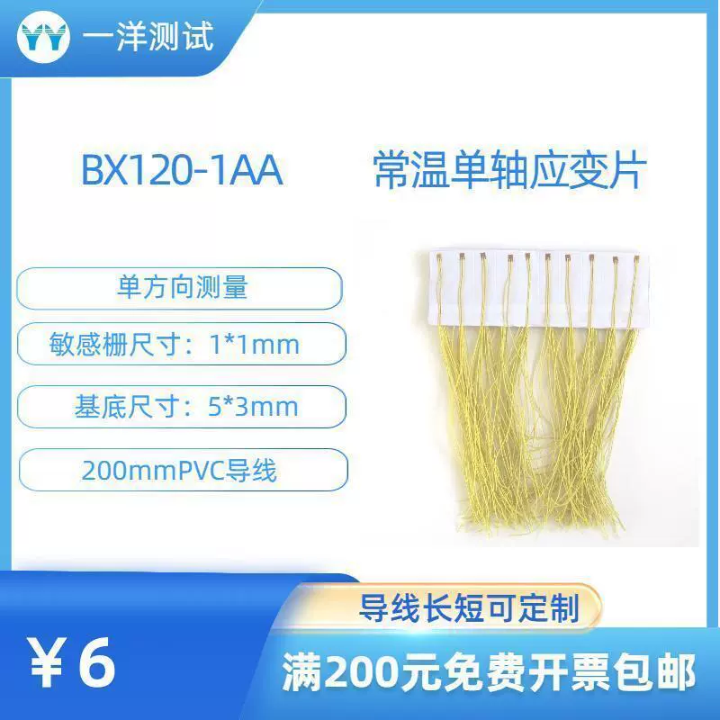 Трансмиссионный элемент BX120-1AA, тонкостержневой трансформатор, тест микрострукции