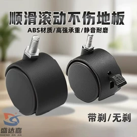 脚轮;家具五金;万向轮