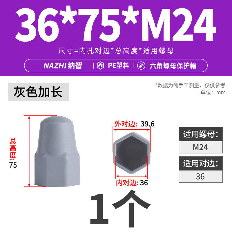 Колпачок Jinggong 7x8.5 M4 черный