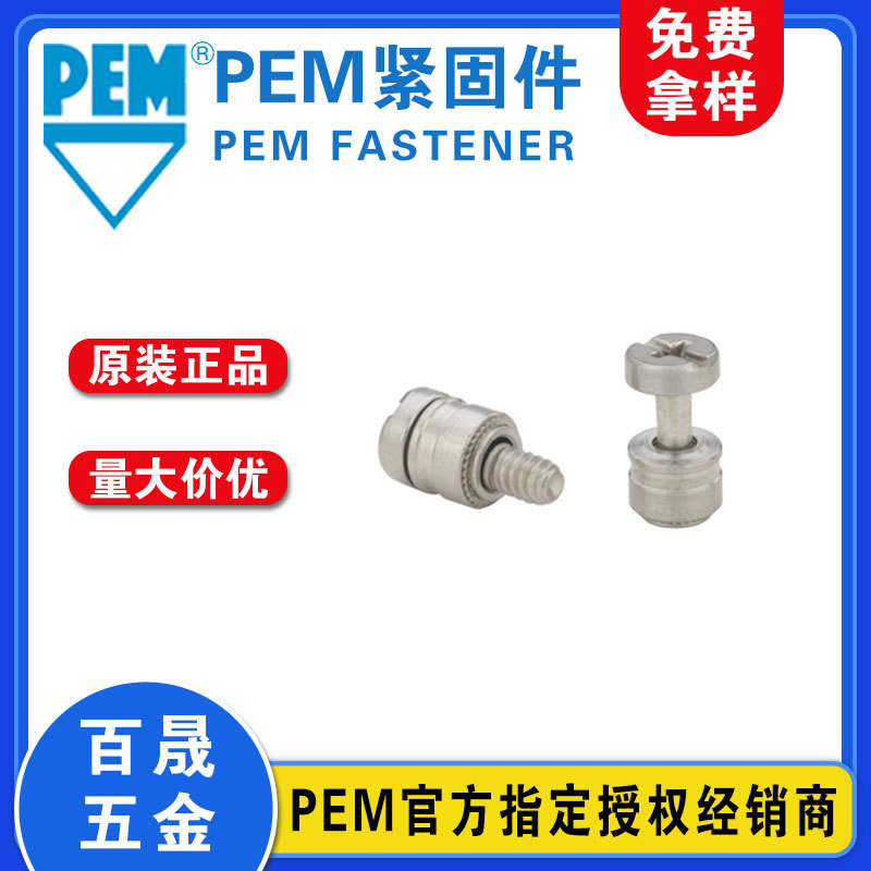 PEM宾姆原厂PFHV型螺栓头型无弹性系列面板螺丝PFHV/PFHVLS