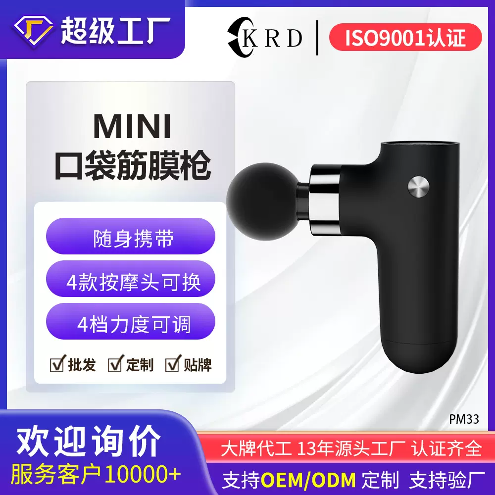 新款mini筋膜枪静音肌肉放松按摩器家用迷你便携运动震动筋膜枪