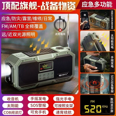 Flashlight, Self-Generating Outdoor – UV fənərlər - v925-hot-model-dual-speakersbluetoothsolar-powerbattery-bank-4000-mah