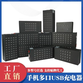 手机充电器;喷嘴、喷头;焊台