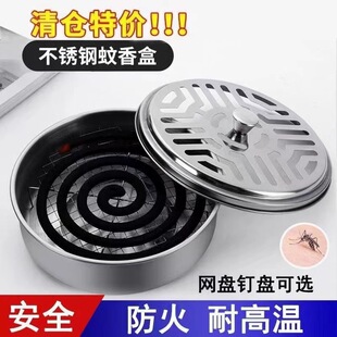 Portable mosquito repellent box stainless steel mosquito repellent outdoor mosquito repellent box with lid mosquito repellent tray seat mosquito repellent mouse repellent