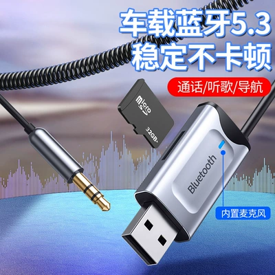Car mp3 3.5mm audio Audio car