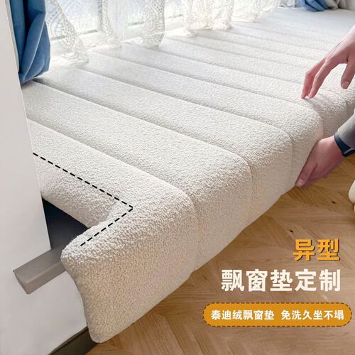 Teddy velvet bay window mat, no-wash, wipeable and sagging, light luxury, high-end bedroom balcony cushion, window sill cushion