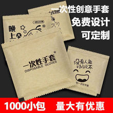 一次性手套Pe薄膜加厚款牛皮纸独立包装200小包食品级小龙虾专用