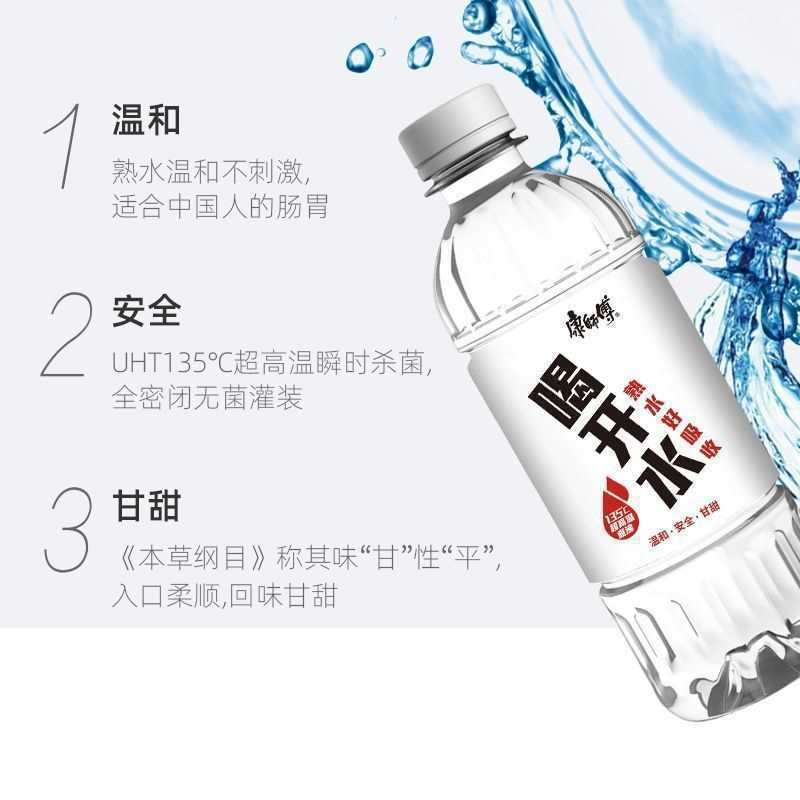 喝开水康师傅380ml小瓶装一整箱批发促销迷你版饮料直饮熟水商用|undefined