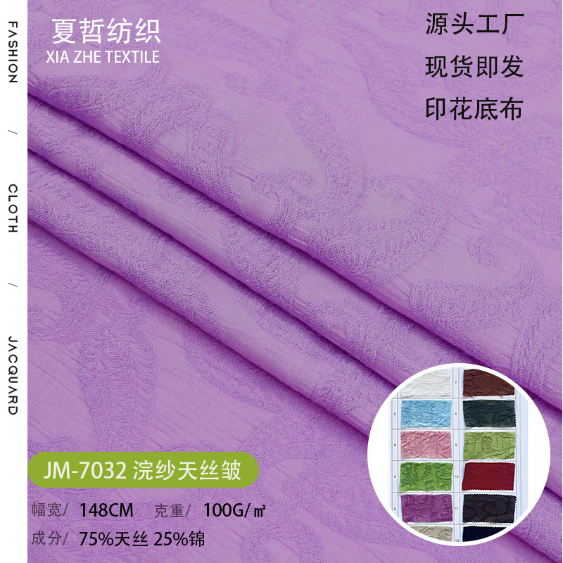 JM-7032  浣纱天丝皱轻薄柔软新中式连衣裙汉服时装童装