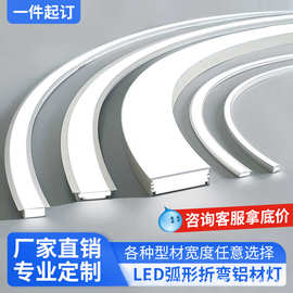 定制铝合金线型灯LED弧形灯槽异形线条灯嵌入式暗装地踩圆线性灯