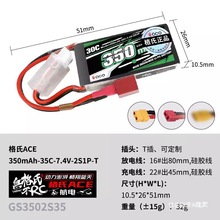 ovonic欧牌850mAh 4S 6S 100C 室内涵道3寸牙签穿越机FPV航模电池
